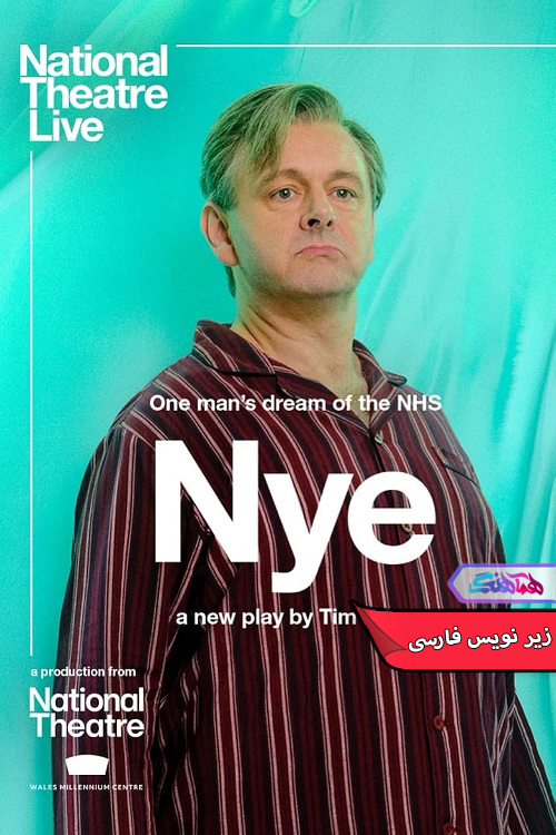 پخش زنده تئاتر ملی نای National Theatre Live Nye | دنیای فیلم و سریال همآهنگ فیلم پخش زنده تئاتر ملی: نای | National Theatre Live Nye- دنیای فیلم و سریال همآهنگ