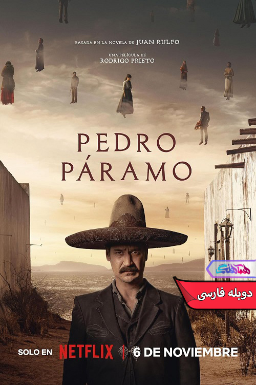 پدرو پارامو Pedro Paramo 2024 | دنیای فیلم و سریال همآهنگ فیلم پدرو پارامو | Pedro Páramo 2024- دنیای فیلم و سریال همآهنگ
