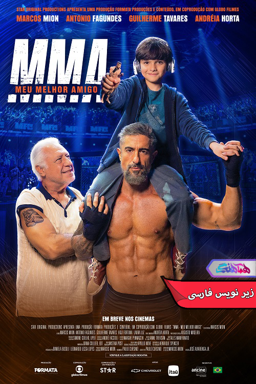 ام ام ای: بهترین دوست من | MMA Meu Melhor Amigo 2025- دنیای فیلم و سریال همآهنگ