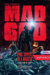 انیمیشن الهه دیوانه | Mad God 2021- دنیای فیلم و سریال همآهنگ