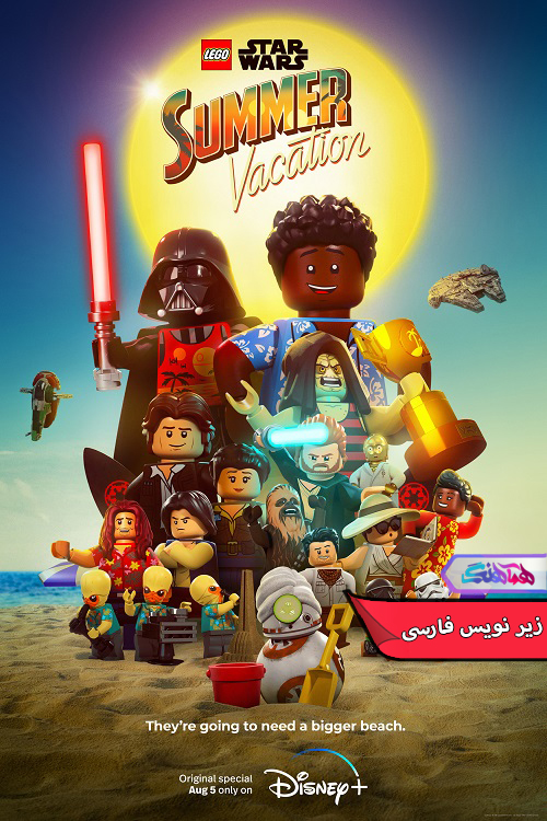 لگو جنگ ستارگان تعطیلات تابستانی Lego Star Wars Summer Vacation 2022 | دنیای فیلم و سریال همآهنگ انیمیشن لگو جنگ ستارگان: تعطیلات تابستانی | Lego Star Wars Summer Vacation 2022 - دنیای فیلم و سریال همآهنگ