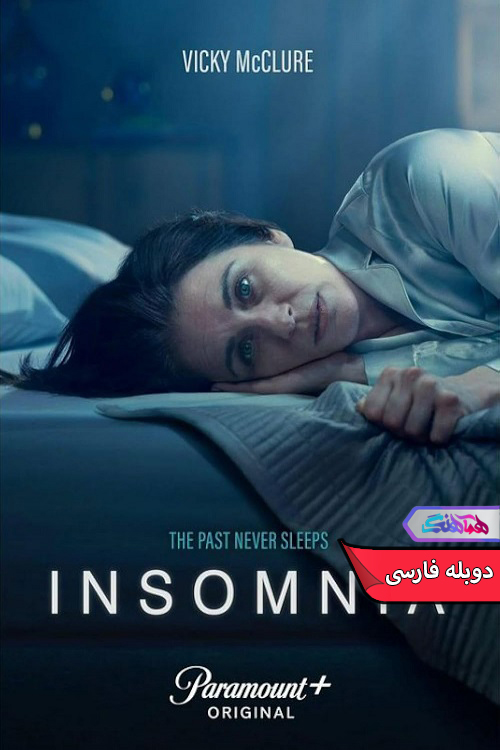 سریال بی خوابی | Insomnia 2024- دنیای فیلم و سریال همآهنگ