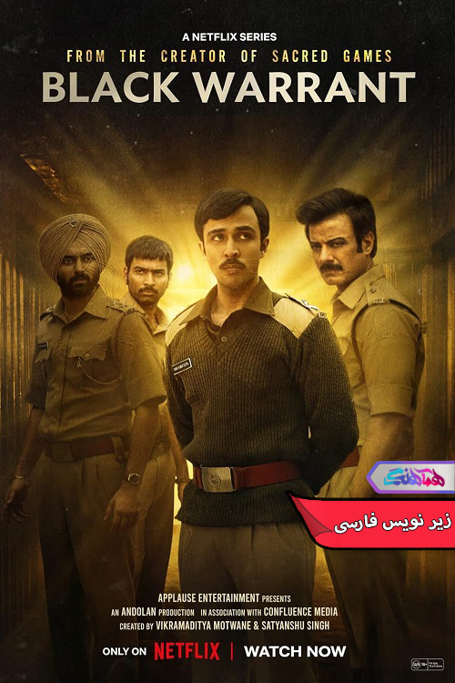 حکم مرگ Black Warrant 2025 | دنیای فیلم و سریال همآهنگ سریال حکم مرگ | Black Warrant 2025- دنیای فیلم و سریال همآهنگ