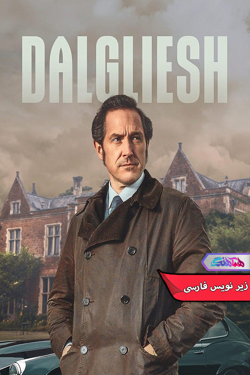 دالگلیش Dalgliesh 2021 | دنیای فیلم و سریال همآهنگ سریال دالگلیش | Dalgliesh 2021- دنیای فیلم و سریال همآهنگ