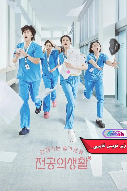 دفترچه راهنمای رزیدنت Resident Playbook 2025 | دنیای فیلم و سریال همآهنگ سریال دفترچه راهنمای رزیدنت | Resident Playbook 2025- دنیای فیلم و سریال همآهنگ