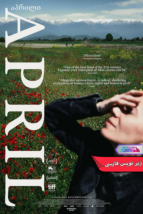 آوریل April 2024 | دنیای فیلم و سریال همآهنگ فیلم آوریل | April 2024- دنیای فیلم و سریال همآهنگ