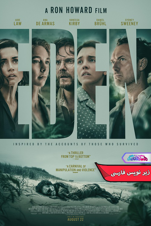 فیلم بهشت | Eden 2024- دنیای فیلم و سریال همآهنگ