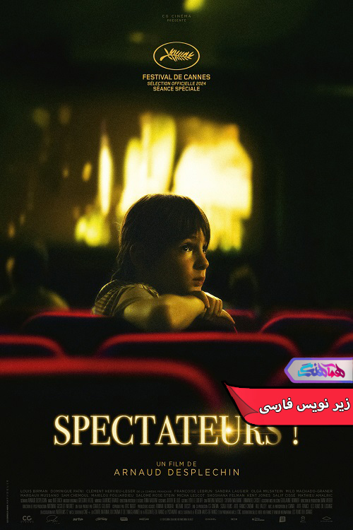 فیلم تماشاگران | Filmlovers 2024- دنیای فیلم و سریال همآهنگ