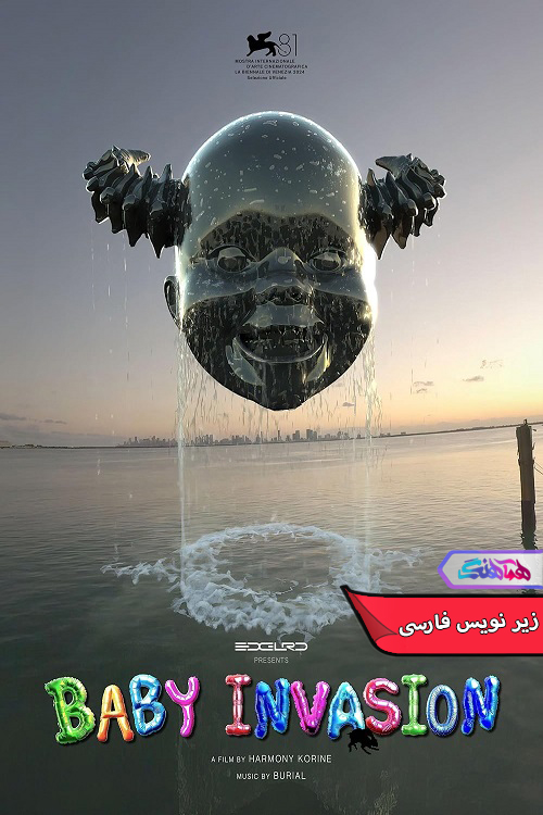 تهاجم نوزاد Baby Invasion 2024 | دنیای فیلم و سریال همآهنگ فیلم تهاجم نوزاد | Baby Invasion 2024- دنیای فیلم و سریال همآهنگ
