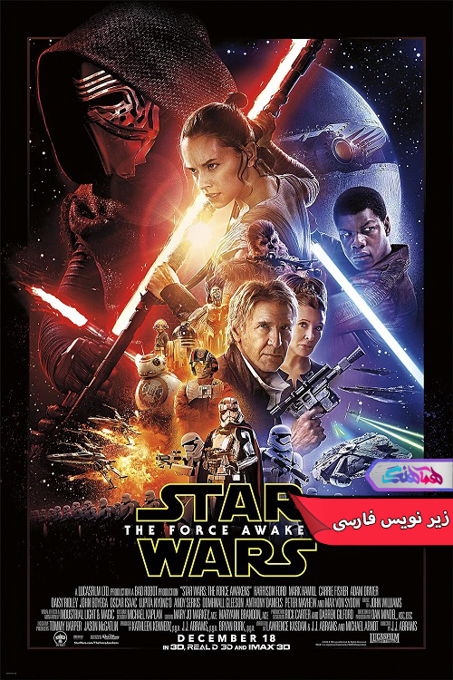 فیلم جنگ ستارگان: قسمت 7 - نیرو برمی‌خیزد | Star Wars Episode 7 The Force Awakens- دنیای فیلم و سریال همآهنگ