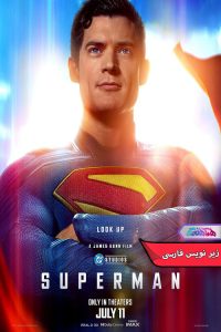 فیلم سوپرمن | Superman 2025- دنیای فیلم و سریال همآهنگ