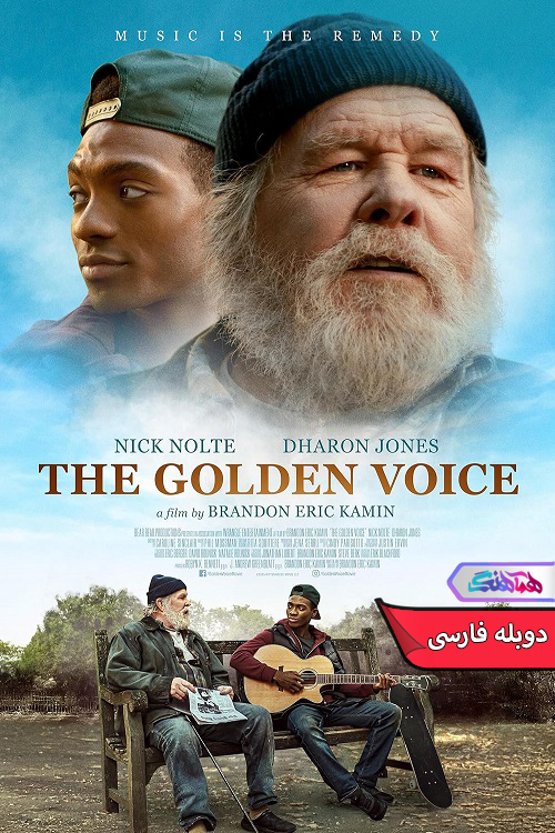 صدای طلایی The Golden Voice 2025 | دنیای فیلم و سریال همآهنگ فیلم صدای طلایی | The Golden Voice 2025- دنیای فیلم و سریال همآهنگ
