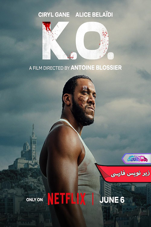 ضربه فنی K.O. 2025 | دنیای فیلم و سریال همآهنگ فیلم ضربه فنی | K.O. 2025- دنیای فیلم و سریال همآهنگ