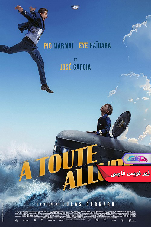 عشق در میان امواج A toute allure 2024 | دنیای فیلم و سریال همآهنگ فیلم عشق در میان امواج | À toute allure 2024- دنیای فیلم و سریال همآهنگ