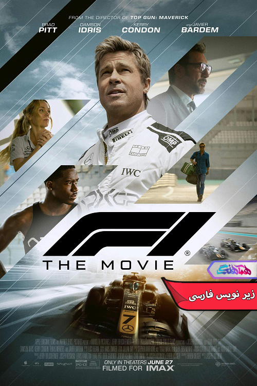 فرمول یک F1 The Movie 2025 | دنیای فیلم و سریال همآهنگ فیلم فرمول یک | F1 The Movie 2025- دنیای فیلم و سریال همآهنگ