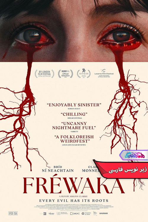 فریواکا Frewaka 2024 | دنیای فیلم و سریال همآهنگ فیلم فریواکا | Frewaka 2024- دنیای فیلم و سریال همآهنگ