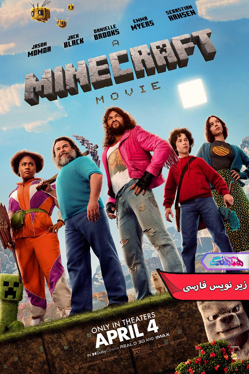 ماینکرفت A Minecraft Movie 2025 | دنیای فیلم و سریال همآهنگ فیلم ماینکرفت | A Minecraft Movie 2025- دنیای فیلم و سریال همآهنگ