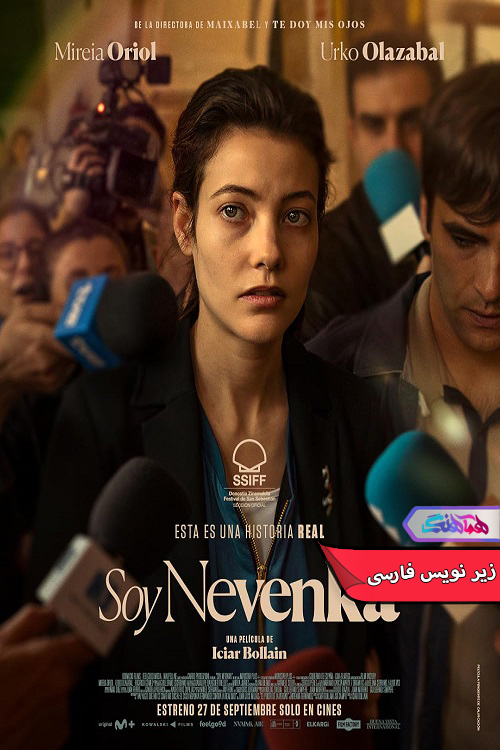 فیلم من نونکا هستم | I Am Nevenka 2024- دنیای فیلم و سریال همآهنگ