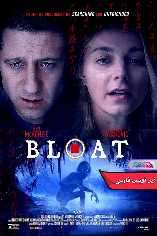 ورم Bloat 2025 | دنیای فیلم و سریال همآهنگ فیلم ورم | Bloat 2025- دنیای فیلم و سریال همآهنگ