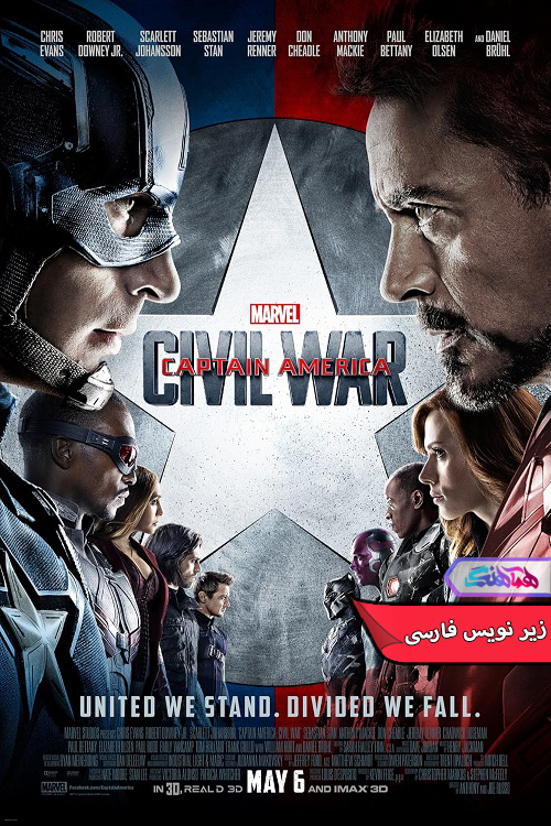 کاپیتان آمریکا جنگ داخلی Captain America Civil War 2016 | دنیای فیلم و سریال همآهنگ فیلم کاپیتان آمریکا: جنگ داخلی | Captain America Civil War 2016- دنیای فیلم و سریال همآهنگ
