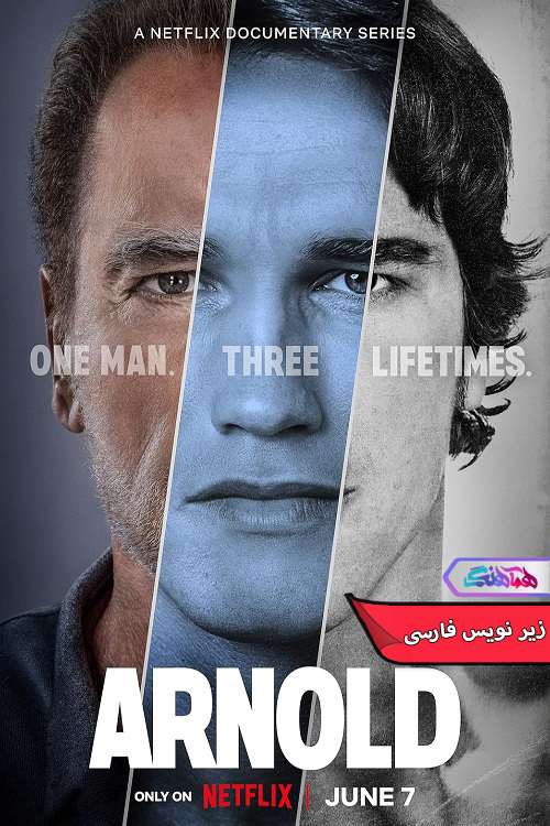 مستند آرنولد | Arnold 2023- دنیای فیلم و سریال همآهنگ