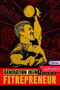 کارآفرین تناسب اندام Fitrepreneur 2025 | دنیای فیلم و سریال همآهنگ مستند کارآفرین تناسب اندام | Fitrepreneur 2025- دنیای فیلم و سریال همآهنگ
