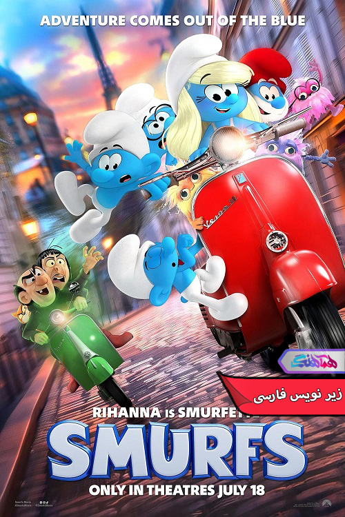 انیمیشن اسمورف ها | Smurfs 2025 - دنیای فیلم و سریال همآهنگ