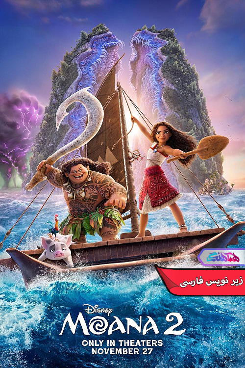 انیمیشن موانا ۲ | Moana 2- دنیای فیلم و سریال همآهنگ