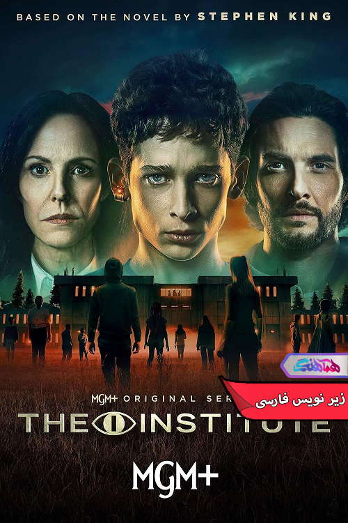موسسه The Institute 2025 | دنیای فیلم و سریال همآهنگ سریال موسسه | The Institute 2025- دنیای فیلم و سریال همآهنگ