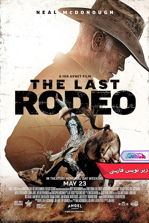 آخرین رودیو The Last Rodeo 2025 | دنیای فیلم و سریال همآهنگ فیلم آخرین رودیو | The Last Rodeo 2025- دنیای فیلم و سریال همآهنگ