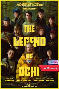 افسانه اوچی The Legend of Ochi 2025 | دنیای فیلم و سریال همآهنگ فیلم افسانه اوچی | The Legend of Ochi 2025- دنیای فیلم و سریال همآهنگ