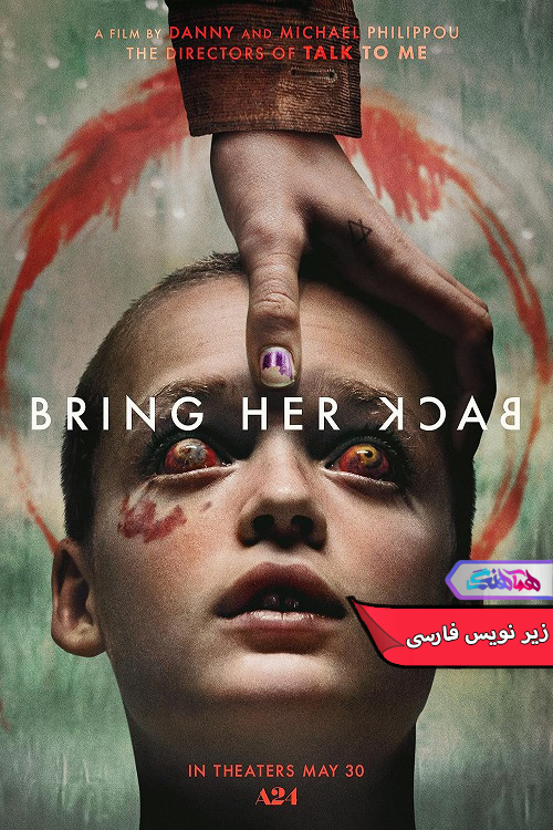 او را برگردانید Bring Her Back 2025 | دنیای فیلم و سریال همآهنگ فیلم او را برگردانید | Bring Her Back 2025- دنیای فیلم و سریال همآهنگ