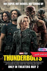 تاندربولتز Thunderbolts 2025 | دنیای فیلم و سریال همآهنگ فیلم تاندربولتز Thunderbolts 2025.jpg- دنیای فیلم و سریال همآهنگ