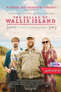 تصنیف جزیره والیس The Ballad of Wallis Island 2025 | دنیای فیلم و سریال همآهنگ فیلم تصنیف جزیره والیس | The Ballad of Wallis Island 2025- دنیای فیلم و سریال همآهنگ