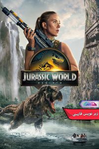 فیلم تولد دوباره دنیای ژوراسیک | Jurassic World Rebirth 2025- دنیای فیلم وسریال همآهنگ