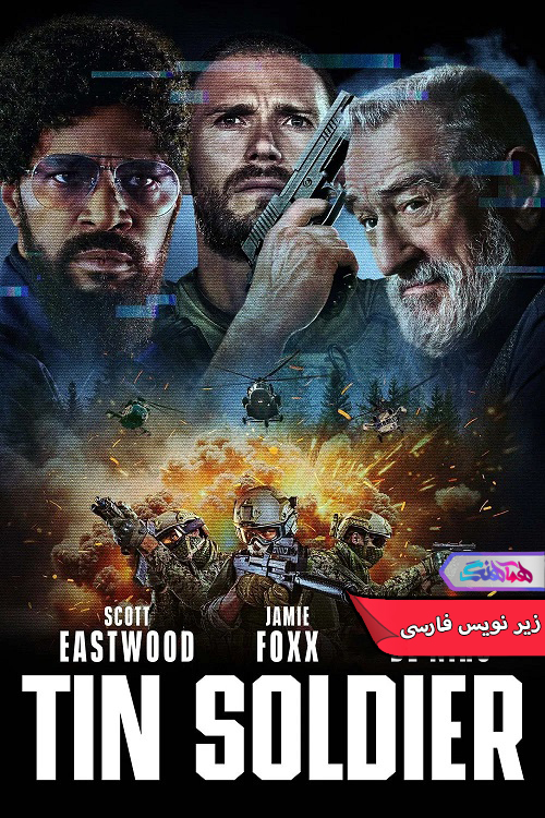 سرباز حلبی Tin Soldier 2025 | دنیای فیلم و سریال همآهنگ فیلم سرباز حلبی | Tin Soldier 2025- دنیای فیلم و سریال همآهنگ