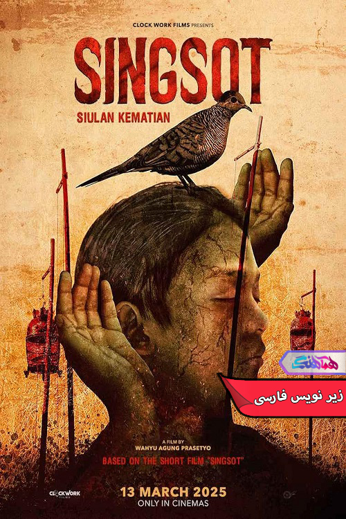 سوت Singsot 2025 | دنیای فیلم و سریال همآهنگ فیلم سوت | Singsot 2025- دنیای فیلم و سریال همآهنگ