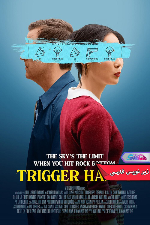 ضامن خوشبختی Trigger Happy 2025 | دنیای فیلم و سریال همآهنگ فیلم ضامن خوشبختی | Trigger Happy 2025- دنیای فیلم و سریال همآهنگ