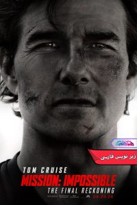 فیلم مأموریت غیرممکن: روزشمار نهایی | Mission Impossible The Final Reckoning 2025- دنیای فیلم و سریال همآهنگ