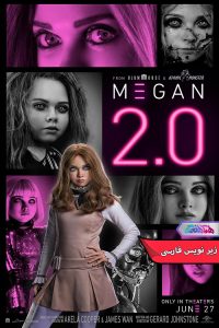 فیلم مگان ۲.۰ | M3GAN 2.0- دنیای فیلم و سریال همآهنگ