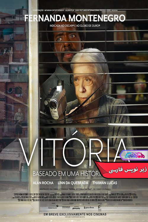 پیروزی Vitoria 2025 | دنیای فیلم و سریال همآهنگ فیلم پیروزی | Vitória 2025- دنیای فیلم و سریال همآهنگ