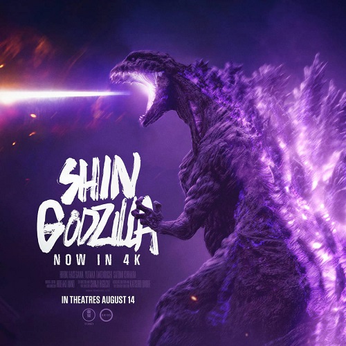 ۲.۵ میلیون برای شین گودزیلا | 2.5M Shin Godzilla