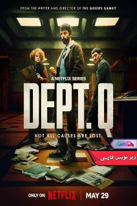 بخش کیو Dept. Q 2025 | دنیای فیلم و سریال همآهنگ سریال بخش کیو | Dept. Q 2025- دنیای فیلم و سریال همآهنگ