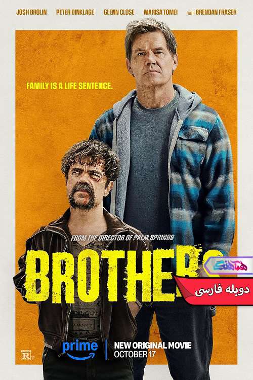 فیلم برادران | Brothers 2024- دنیای فیلم و سریال همآهنگ
