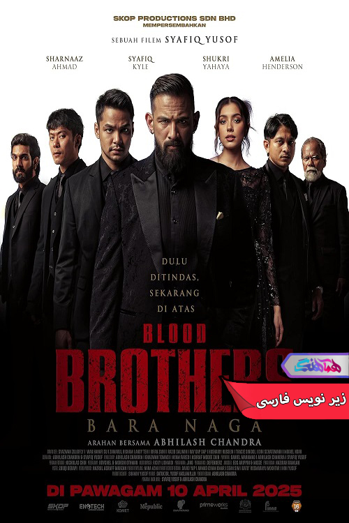 برادران خونی بارا ناگا Blood Brothers Bara Naga 2025 | دنیای فیلم و سریال همآهنگ فیلم برادران خونی: بارا ناگا | Blood Brothers Bara Naga 2025- دنیای فیلم و سریال همآهنگ