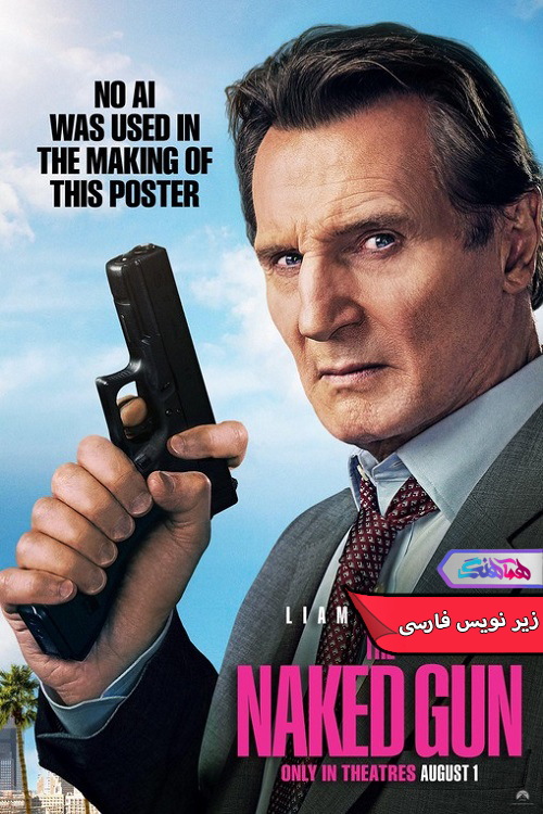 تفنگ عریان The Naked Gun 2025 | دنیای فیلم و سریال همآهنگ فیلم تفنگ عریان | The Naked Gun 2025- دنیای فیلم و سریال همآهنگ