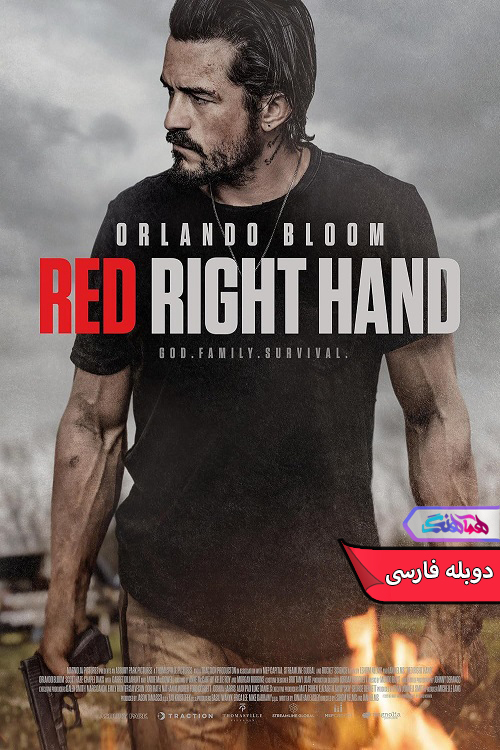 فیلم دست انتقام | Red Right Hand 2024- دنیای فیلم و سریال همآهنگ