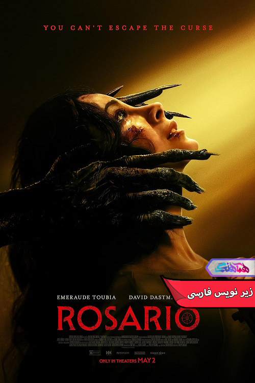 روزاریو Rosario 2025 | دنیای فیلم و سریال همآهنگ فیلم روزاریو | Rosario 2025- دنیای فیلم و سریال همآهنگ