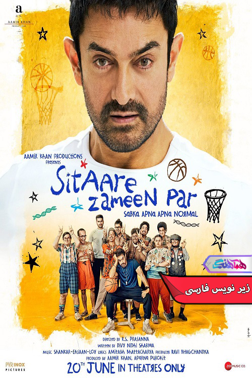 فیلم ستاره‌های روی زمین | Sitaare Zameen Par 2025- دنیای فیلم و سریال همآهنگ