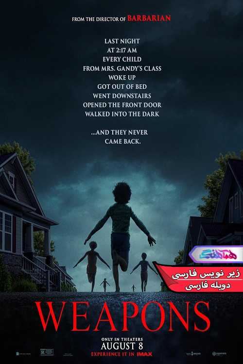 فیلم سلاح‌ها | Weapons 2025- دنیای فیلم و سریال همآهنگ